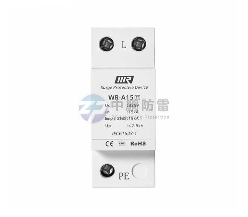 T1一級(jí)15kA電源防雷器ZP-TA15
